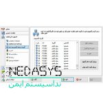 نرم افزار مدیریت گیم نت فارسی اسمارت لانچ (Smartlaunch) + فایل فارسی ساز و آموزش