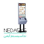 کیوسک سفارش گیر هوشمند لمسی BAYAMAX