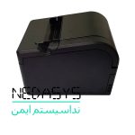 تجهیزات فروشگاهی اهواز