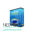 نرم افزار لابراتوار