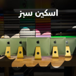 آل این وان اپل 20 اینچ IMAC A1224 استوک ( دیزاین شده )