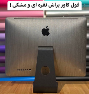 آل این وان آی مک مدلAll in one iMac A1224