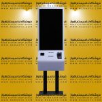 کیوسک سفارشگیر بایامکس BAYAMAX KMAX
