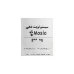 دستگاه نوبت دهی موسیو مدل Mosio Q1