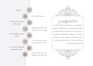 نرم افزار حسابداری تالار مجالس (پردیس) ( نرم افزار حسابداری اهواز )