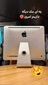 آل این وان اپل 20 اینچ IMAC A1224 استوک ( دیزاین شده )