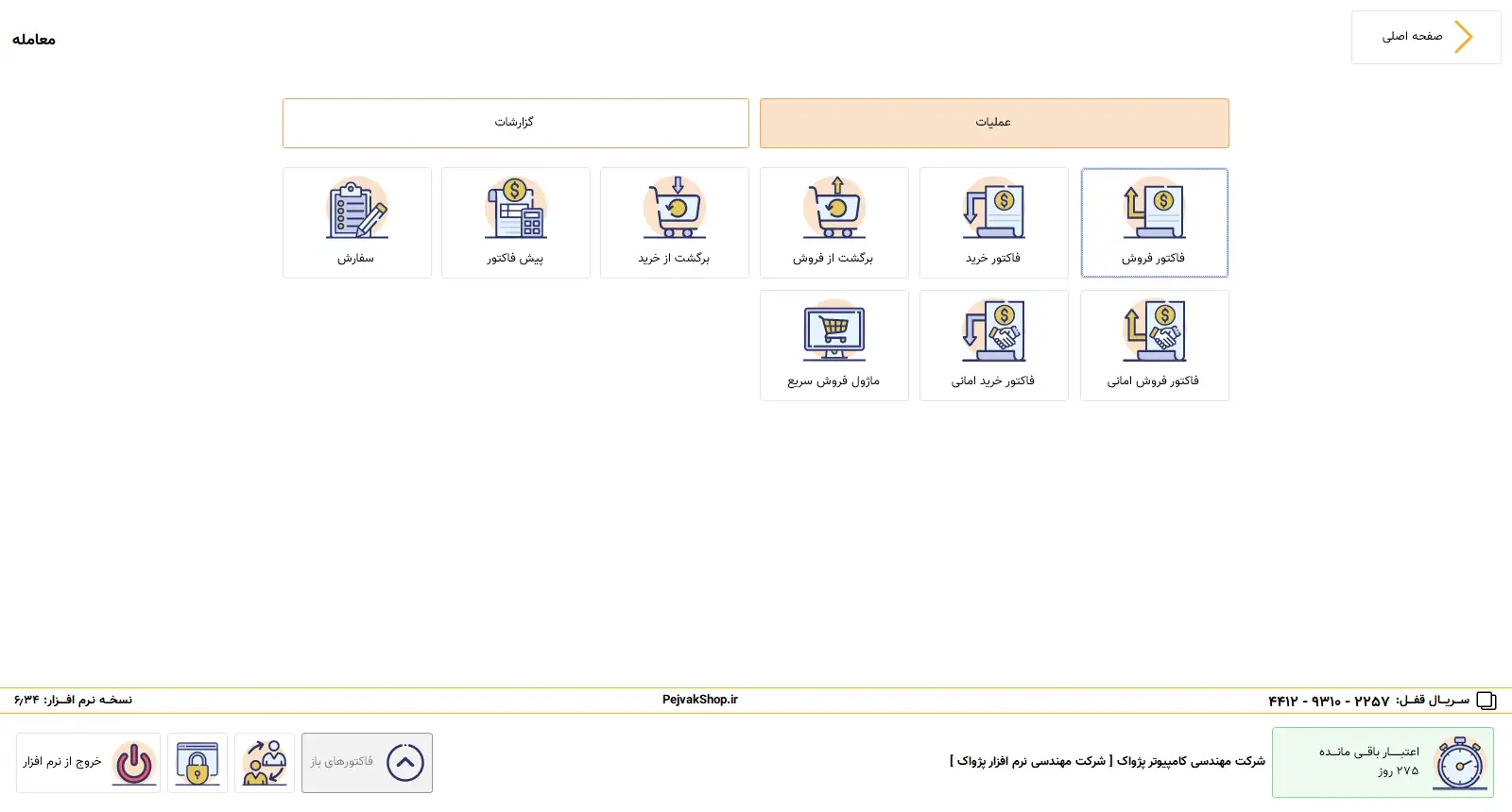 صندوق فروشگاهی