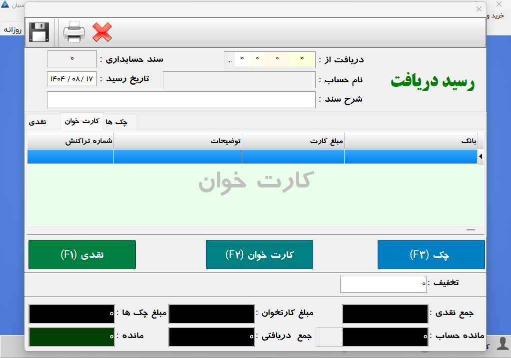 محیط نرم افزار پارسیان 1