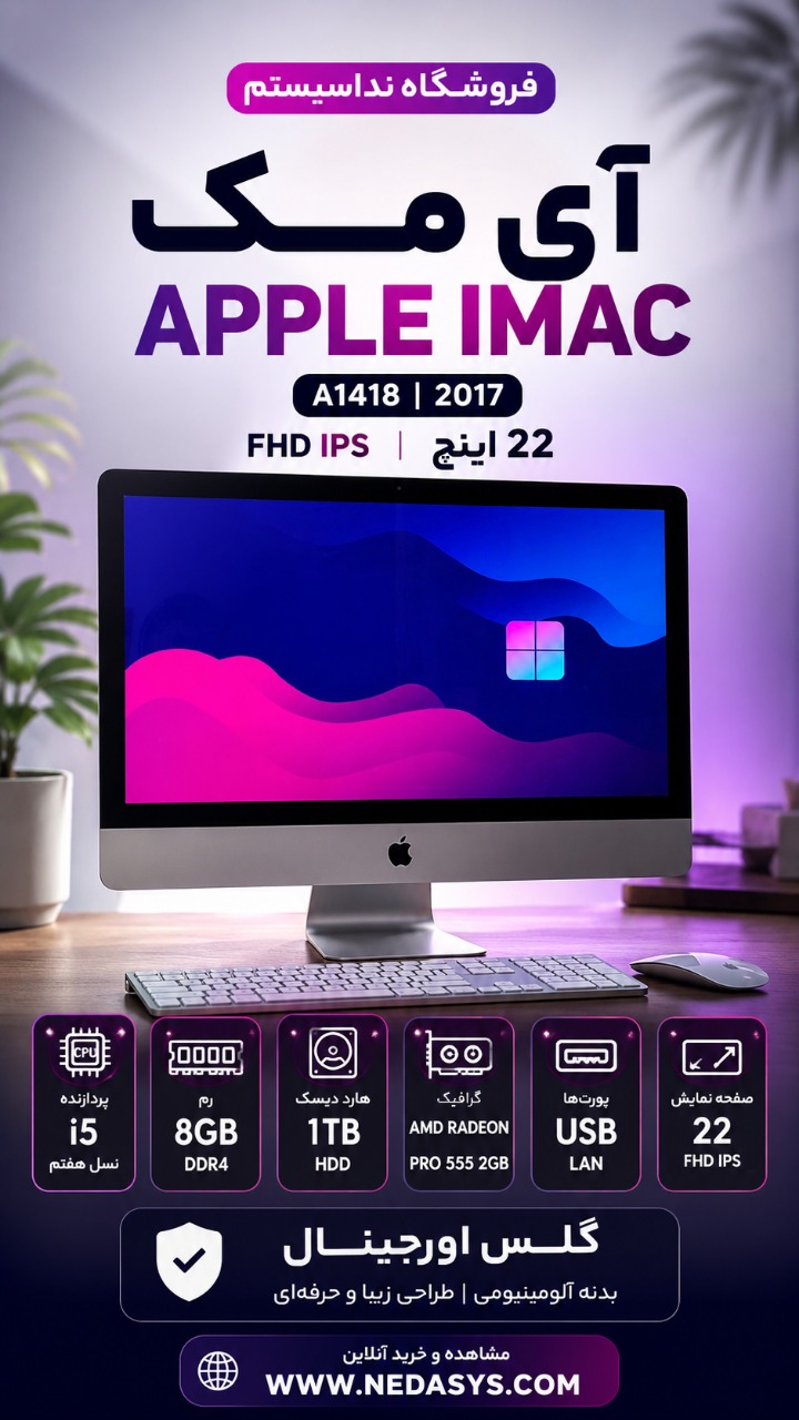 آی مک اسلیم اپل مدل Apple IMac A1418 Slim 2017 4K استوک