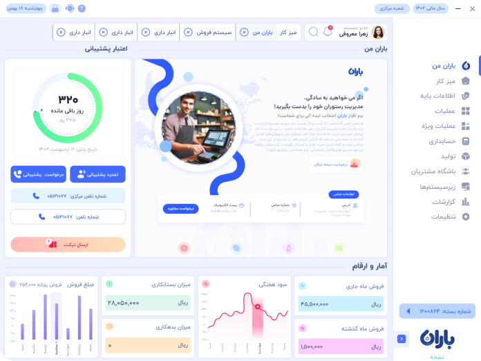 محیط نرم افزار